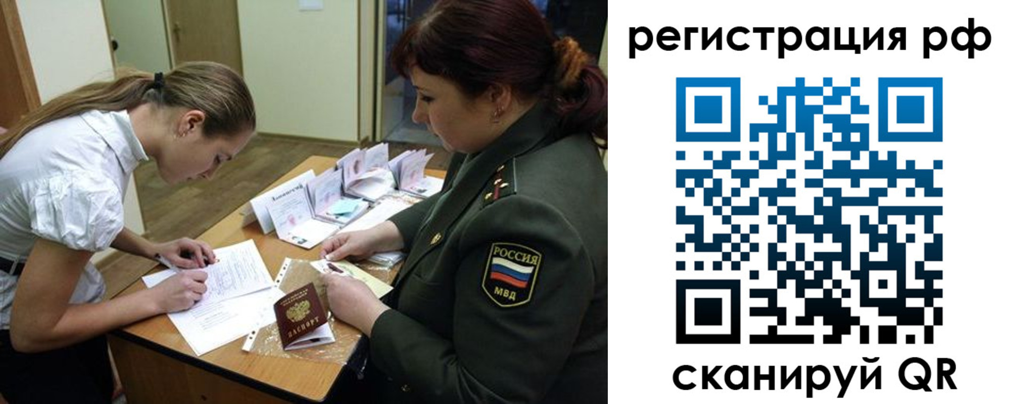 прописка для военкомата в Каменск-Шахтинском