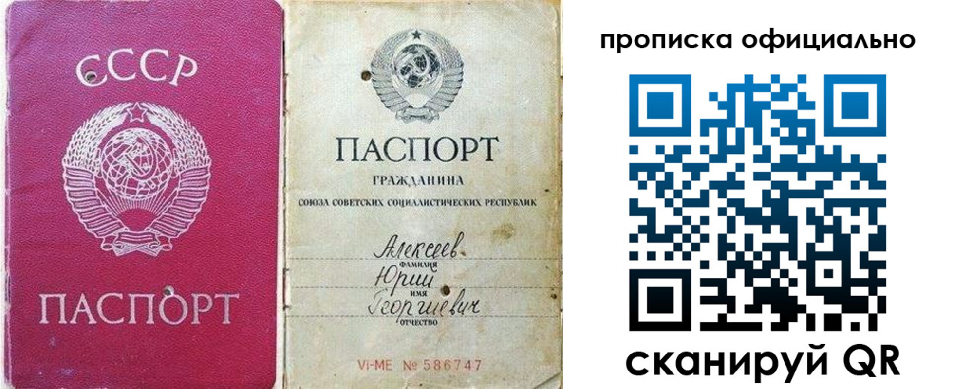 временная регистрация в квартире в Каменск-Шахтинском