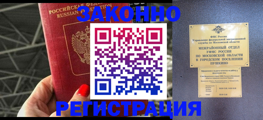 временная регистрация в Каменск-Шахтинском
