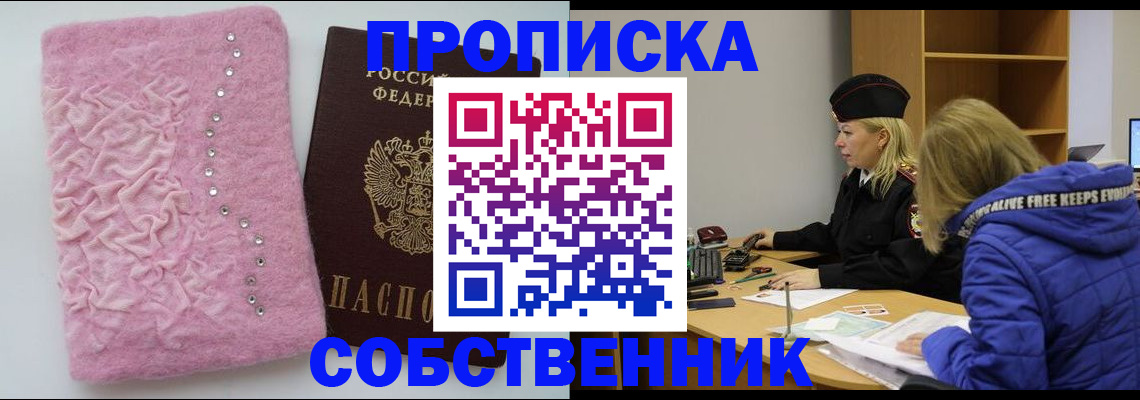временная регистрация надежно в Каменск-Шахтинском