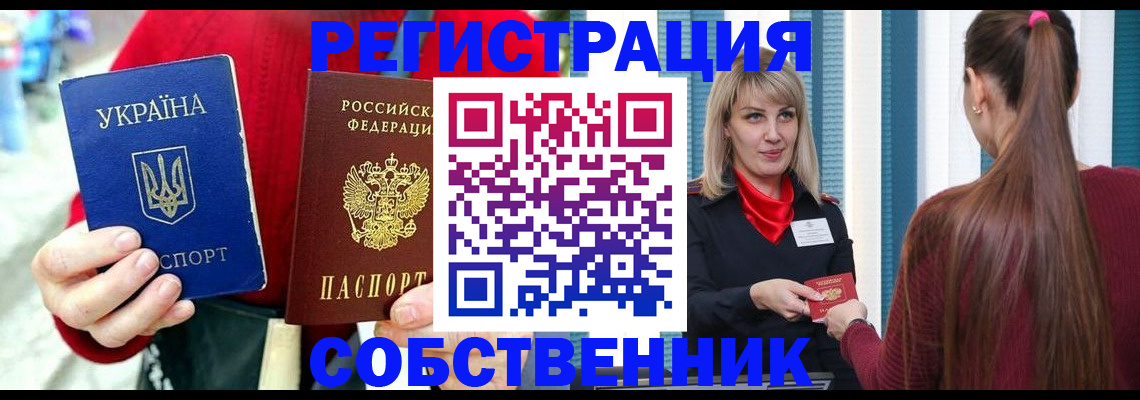 прописка гарантия в Каменск-Шахтинском