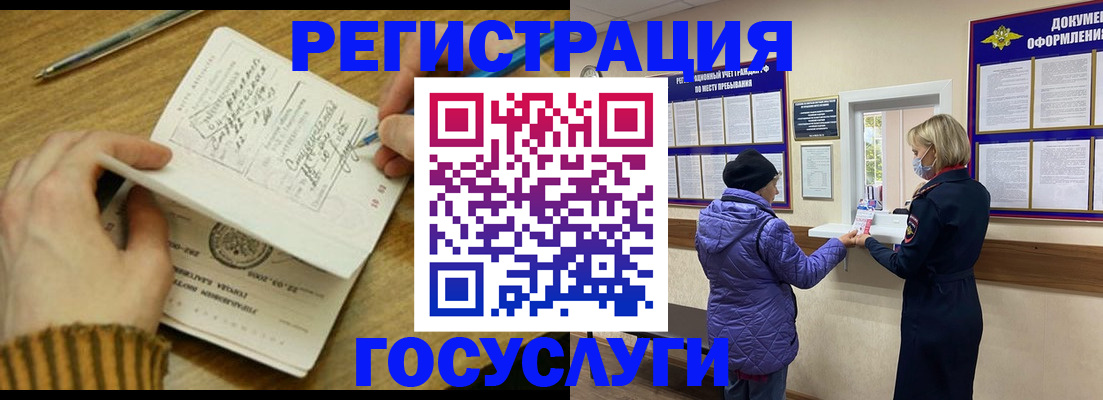 временная регистрация 2025 в Каменск-Шахтинском